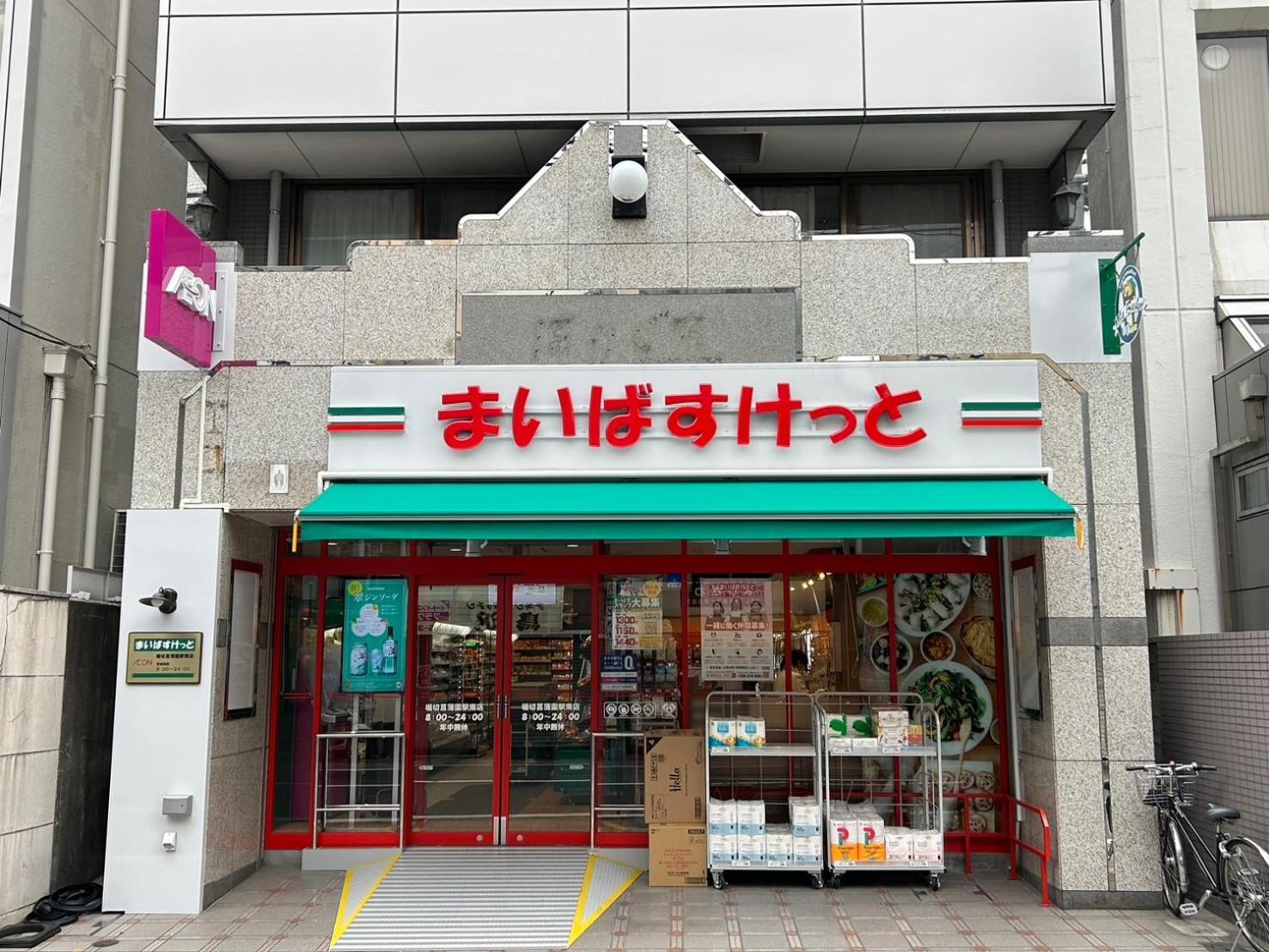 Harmonia東京堀切502 Leilighet Tokyo Eksteriør bilde